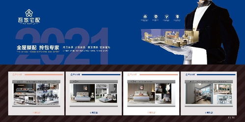 6月30日吾家宅配惊艳亮相2021成都家具展，开启专业设计服务新篇章