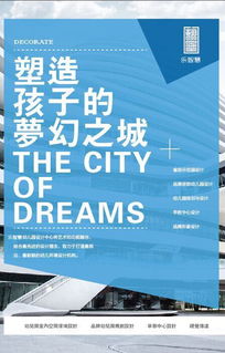 2017年高品质幼儿园 一站式全程服务新模式